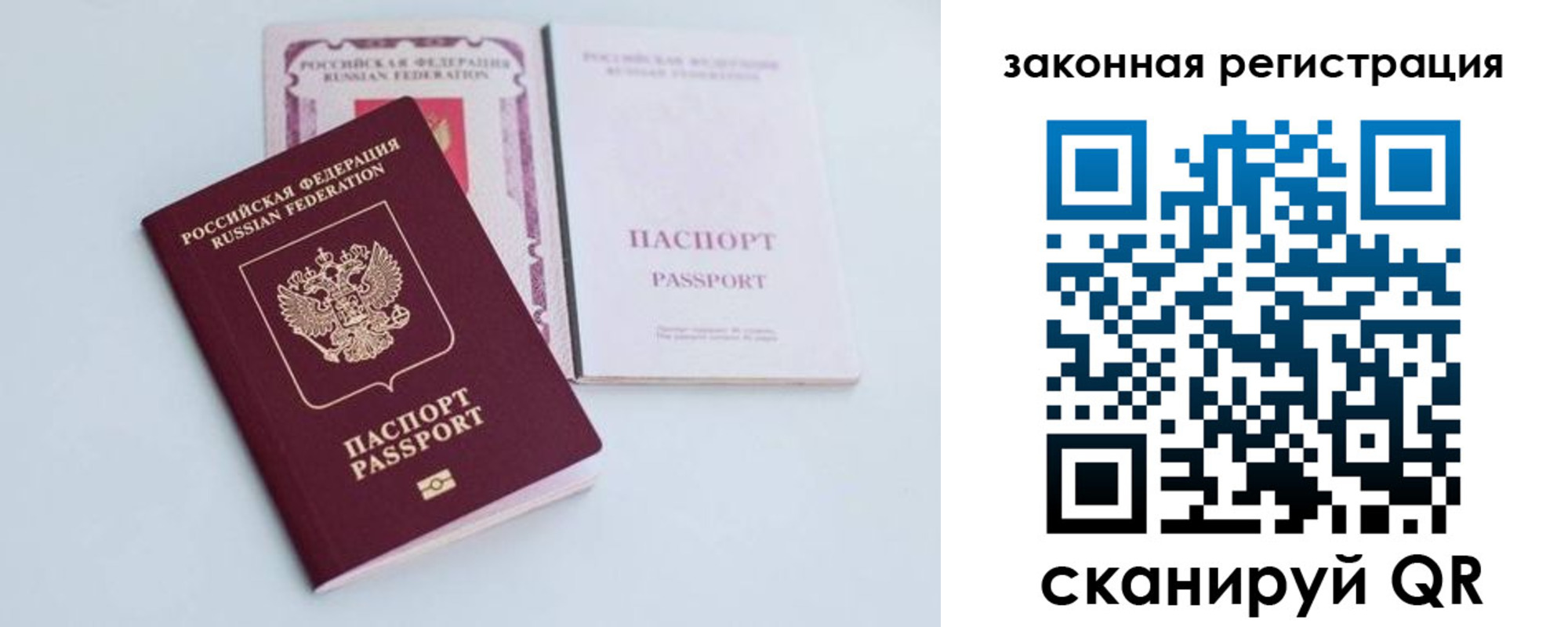 временная регистрация гарантия в Моздоке