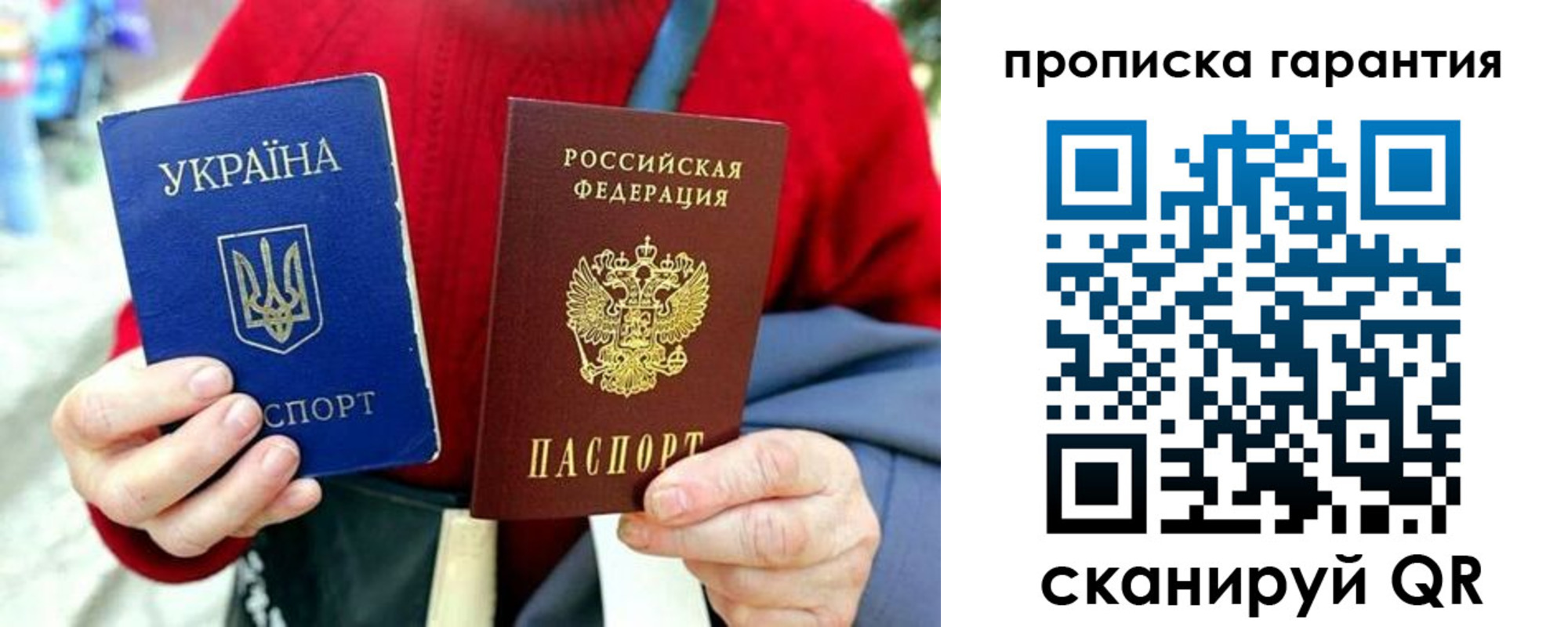 прописка для работы в Моздоке