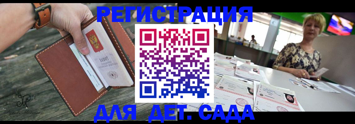 временная регистрация адрес в Моздоке