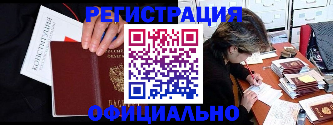 временная регистрация адрес в Моздоке