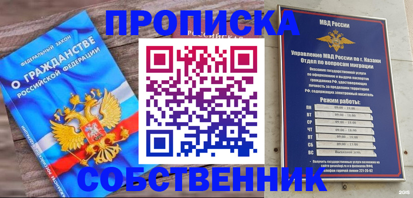 прописка гарантия в Моздоке