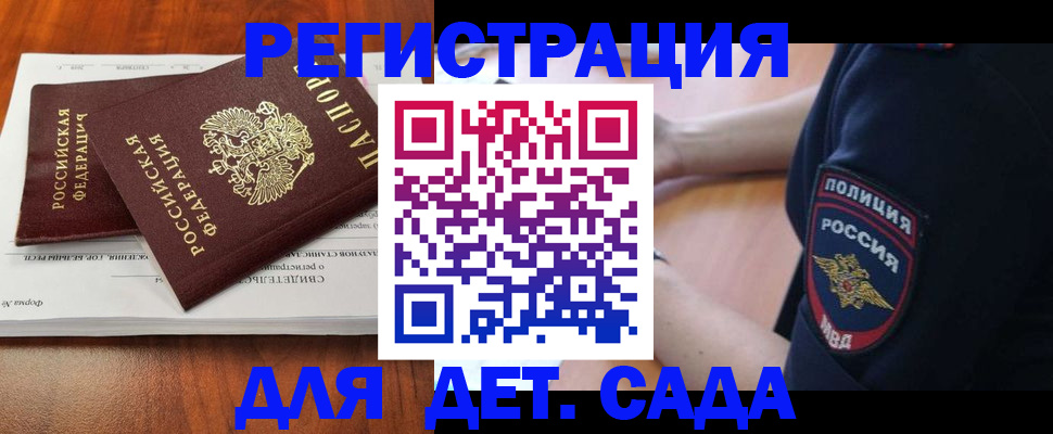 прописка от собственника в Моздоке